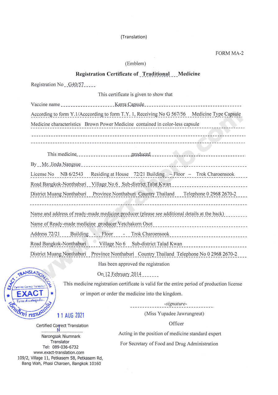 ทะเบียนยาเคอร่า ENG - kerra ยาเคอร่า